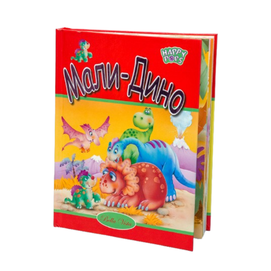 Mali Dino