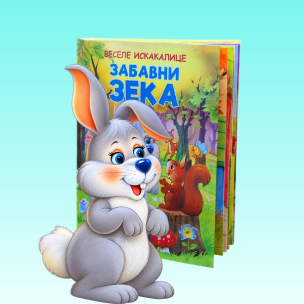 zabavni zeka 3d knjiga iskakalica